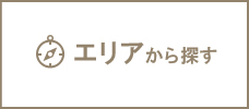 住所から探す