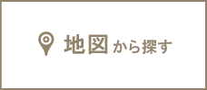 地図から探す